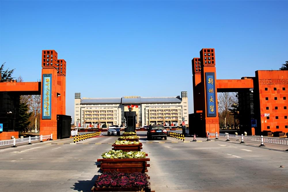 河南前十名二本大学（附河南二本大学名单及历年分数线）-广东技校排名网