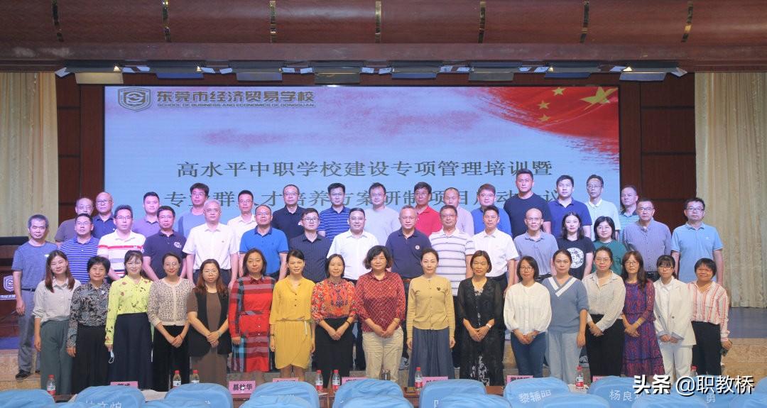 东莞经济贸易学校（附招生计划）-广东技校排名网