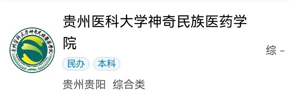 贵州省本科大学有多少所(含地址所在地)-广东技校排名网