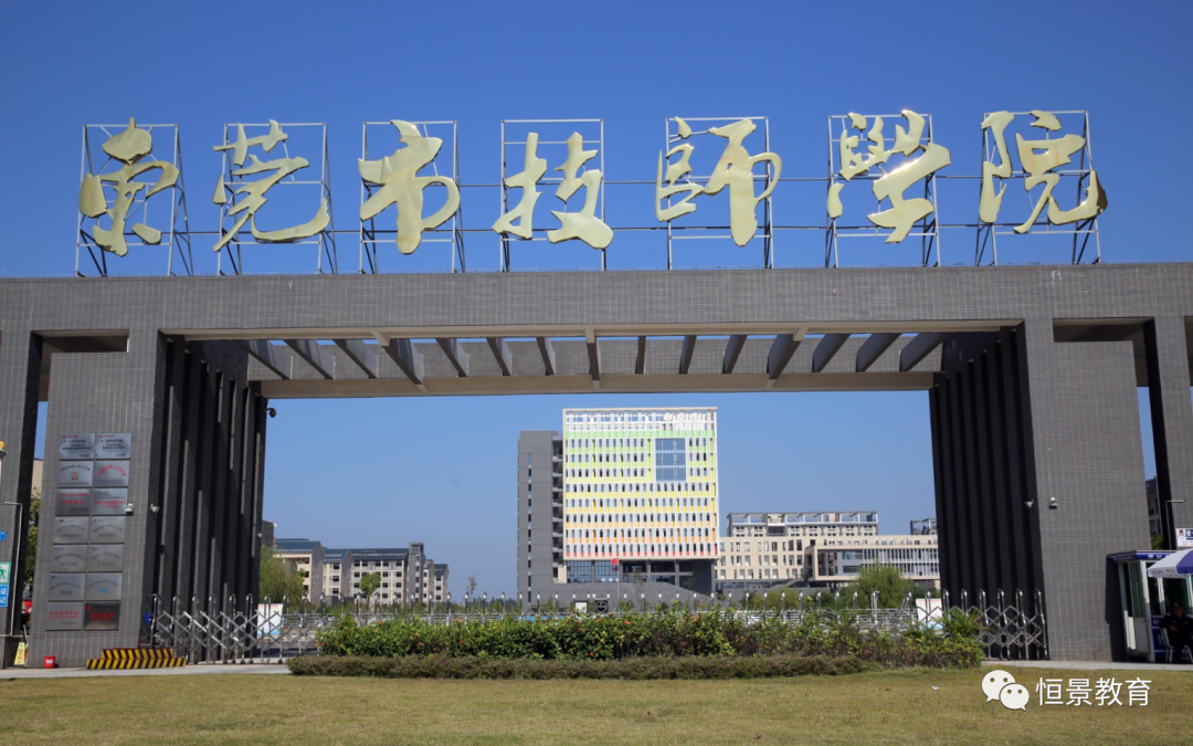 东莞技校(附所有东莞中专技校名单)-广东技校排名网