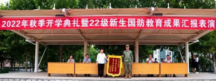 【中专职校新闻】淄博机电工程学校举行2022秋季开学典礼暨22级新生国防教育成果汇报表演-广东技校排名网