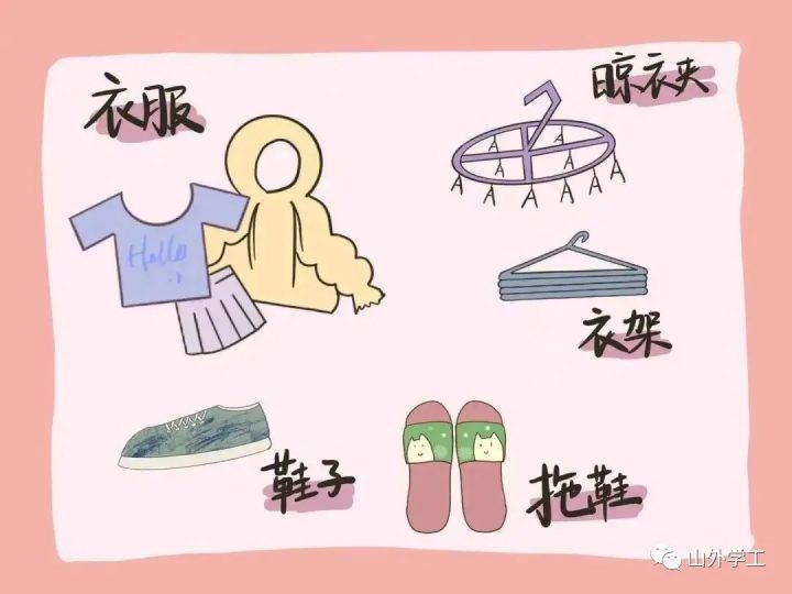 山东外国语职业技术大学2022年秋季开学必备清单-广东技校排名网