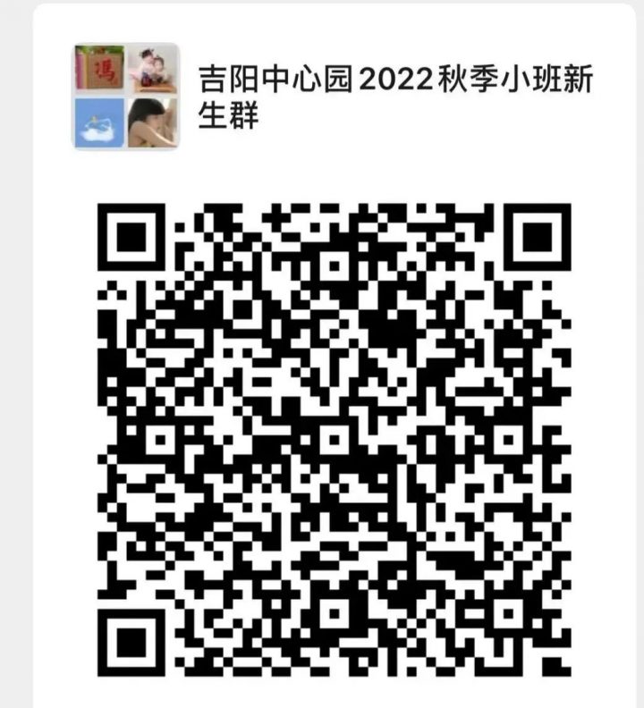 建瓯市吉阳镇中心幼儿园2022年秋季招生简章（招生对象+招生条件+收费标准）-广东技校排名网