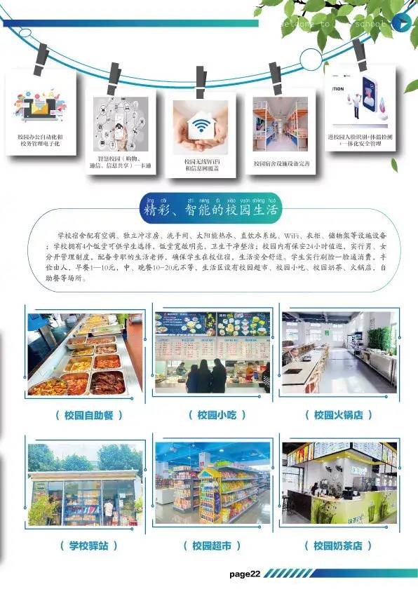 深圳市深科技工学校2022年招生简章-广东技校排名网