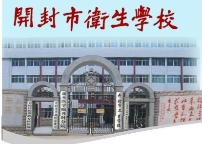 开封最好的中专排名前十名的学校 2023重点中专名单一览表-广东技校排名网