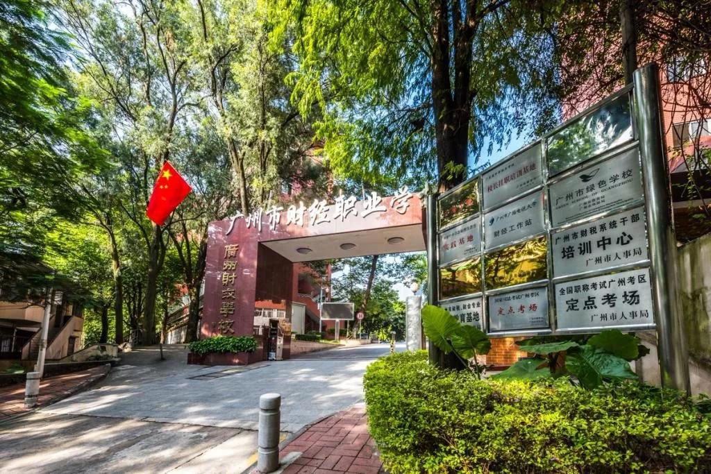 广东最美中专学院(附广东省属中专学校名单)-广东技校排名网
