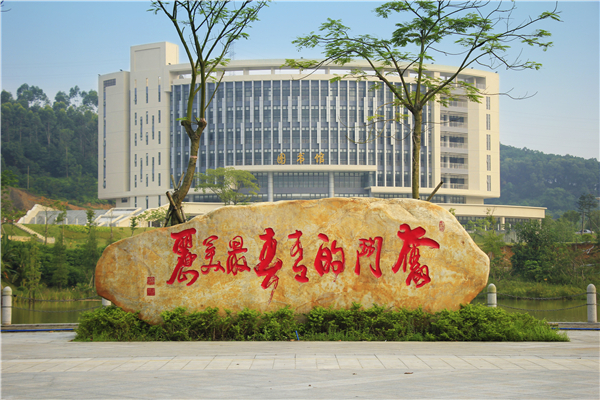 广东青年职业学院（附校园环境）-广东技校排名网