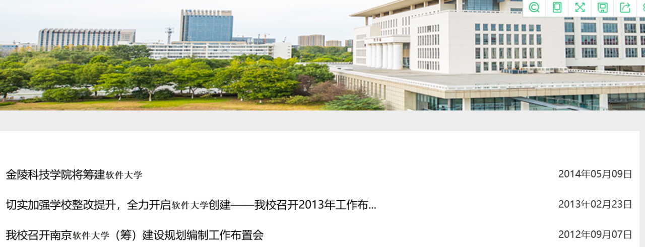 金陵科技学院什么档次(附招生专业及计划)-广东技校排名网