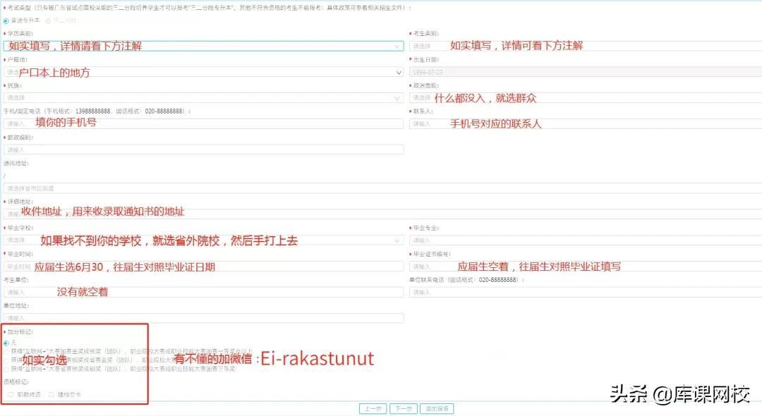 广东专插本的学校-如何报考专插本-广东技校排名网