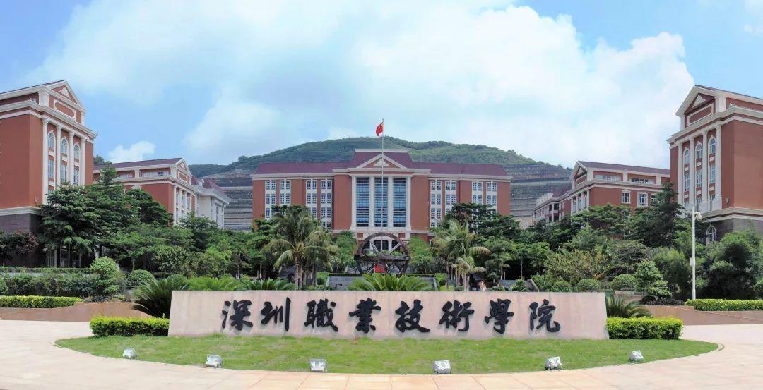深圳职业技术学校春季招生-春季高考报名招生要求-广东技校排名网