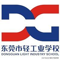 东莞职业高中(附东莞公办中职及专业)-广东技校排名网