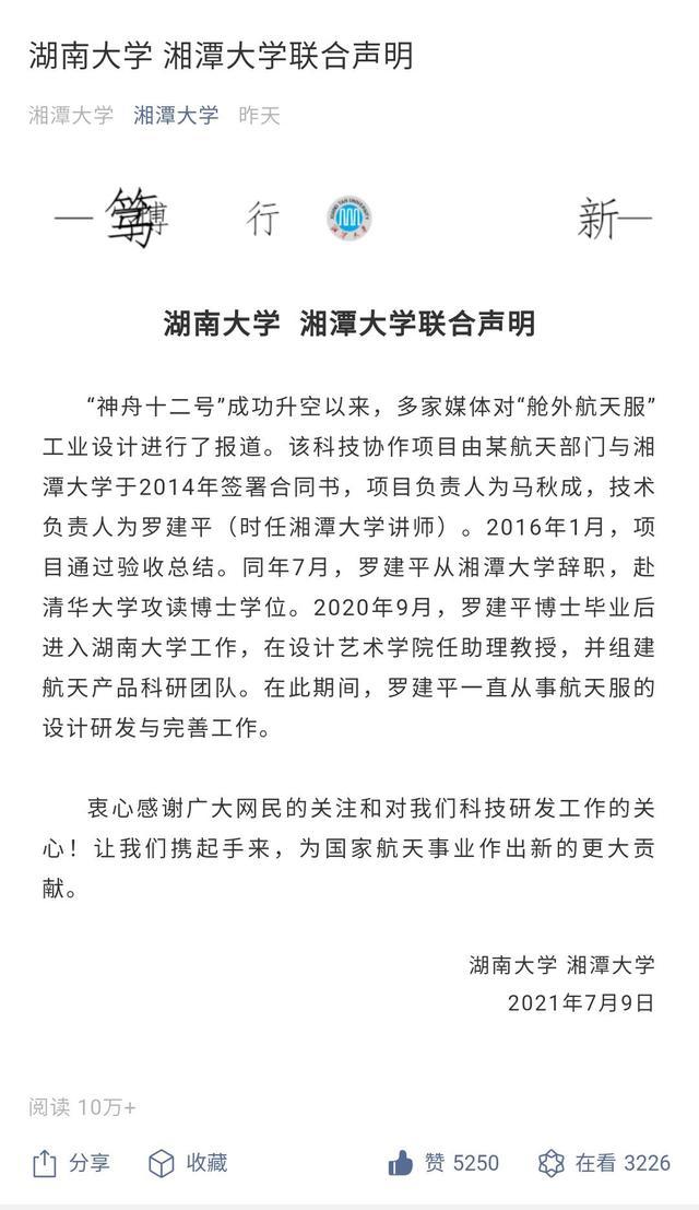 湘潭大学是211吗(附招生专业)-广东技校排名网