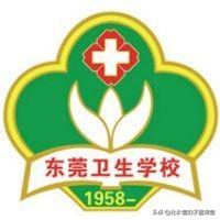 东莞职业高中(附东莞公办中职及专业)-广东技校排名网
