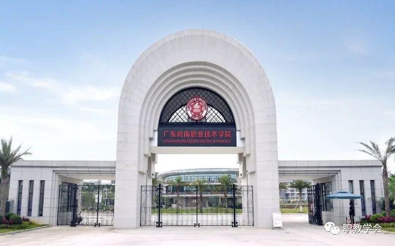 广东岭南职业技术学院成考信息(附报考流程图)-广东技校排名网