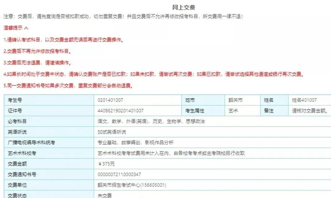 高三学生高考报名怎么报（附高考志愿填报6个技巧）-广东技校排名网