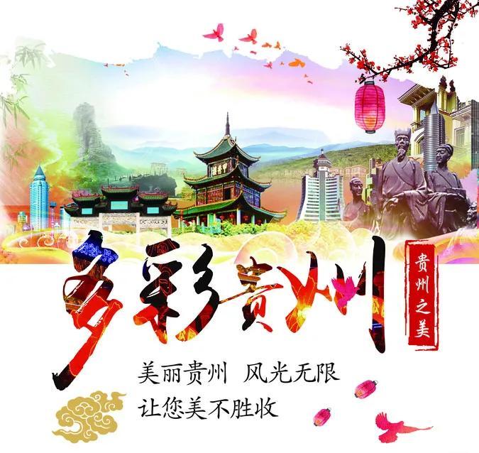 贵州省本科大学有多少所(含地址所在地)-广东技校排名网