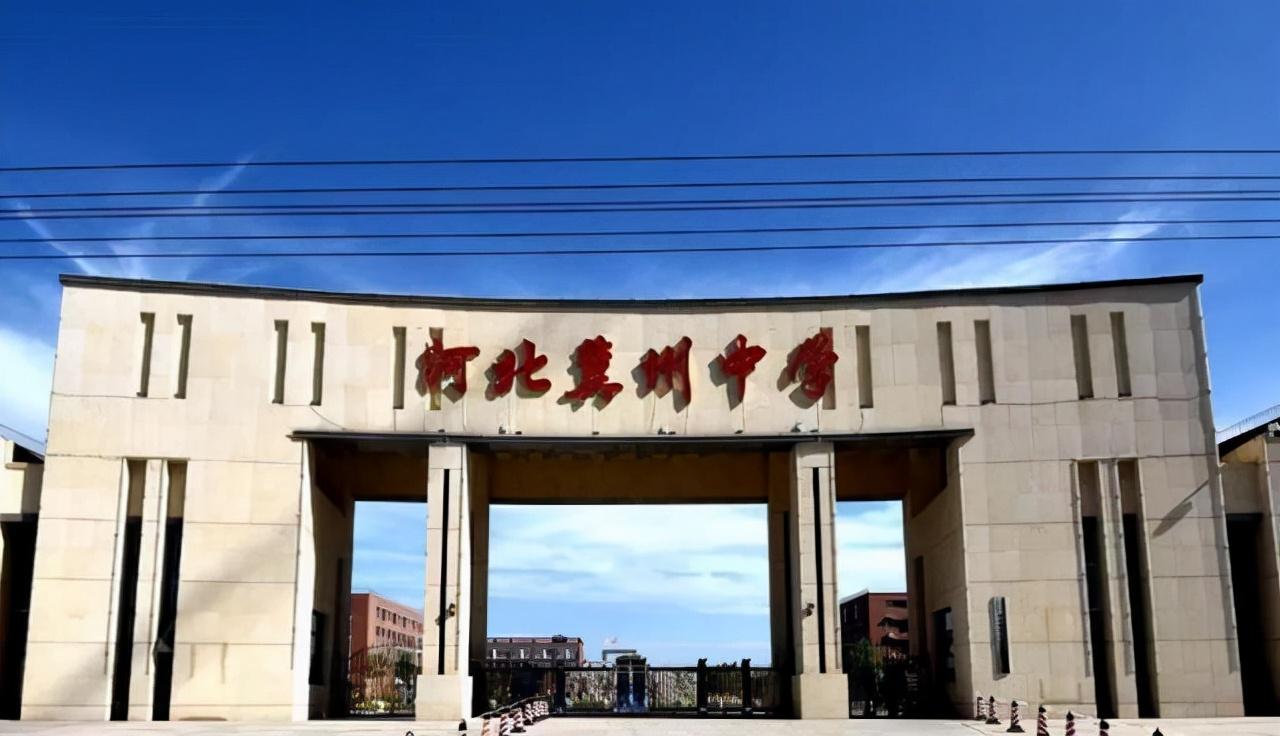 河北最好的高中（附河北省高中前二十排名）-广东技校排名网