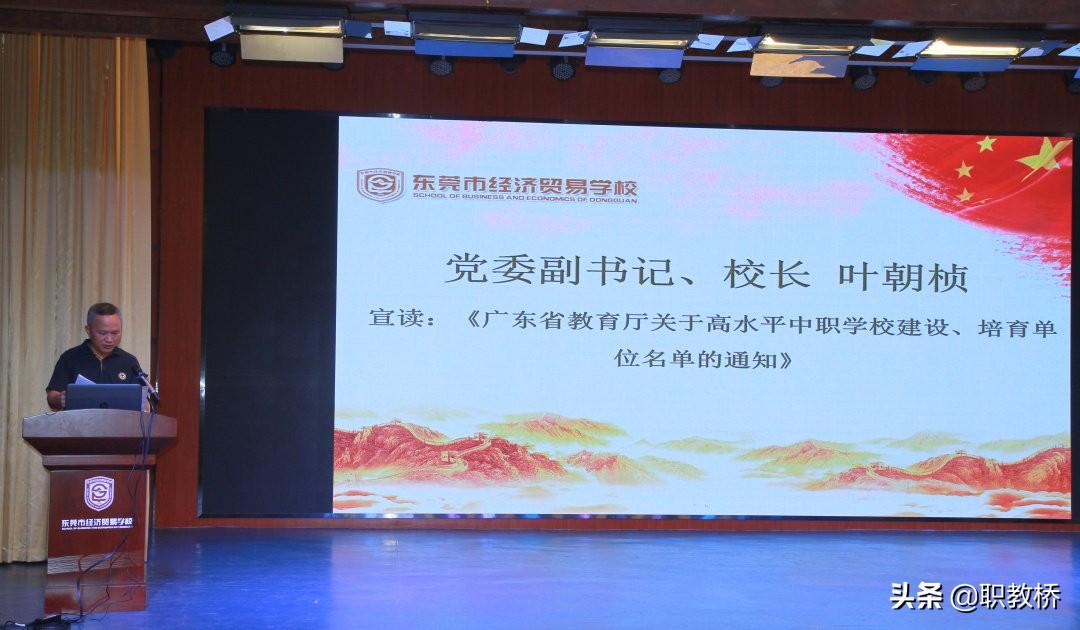 东莞经济贸易学校（附招生计划）-广东技校排名网
