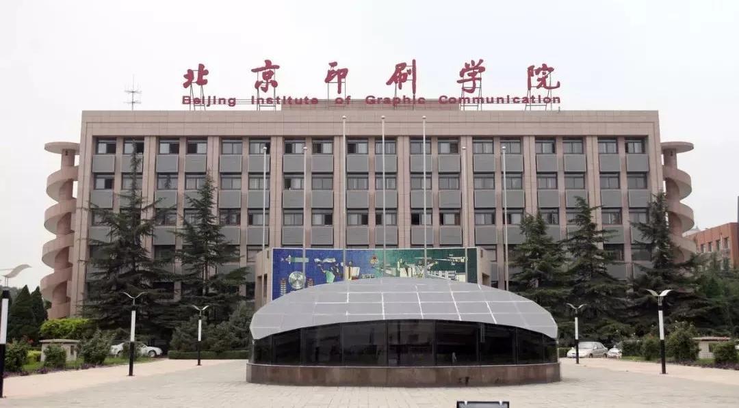 北京二本最低分的大学-北京排名前十的二本大学-广东技校排名网