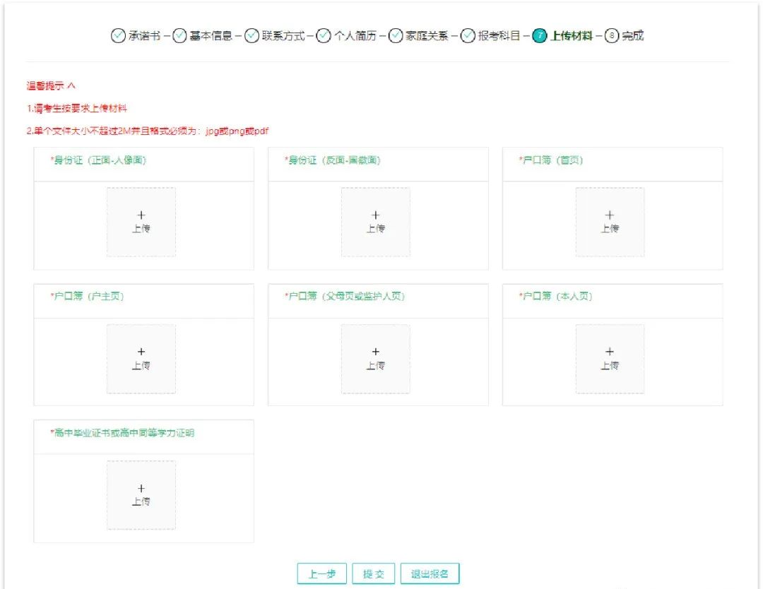 高三学生高考报名怎么报（附高考志愿填报6个技巧）-广东技校排名网