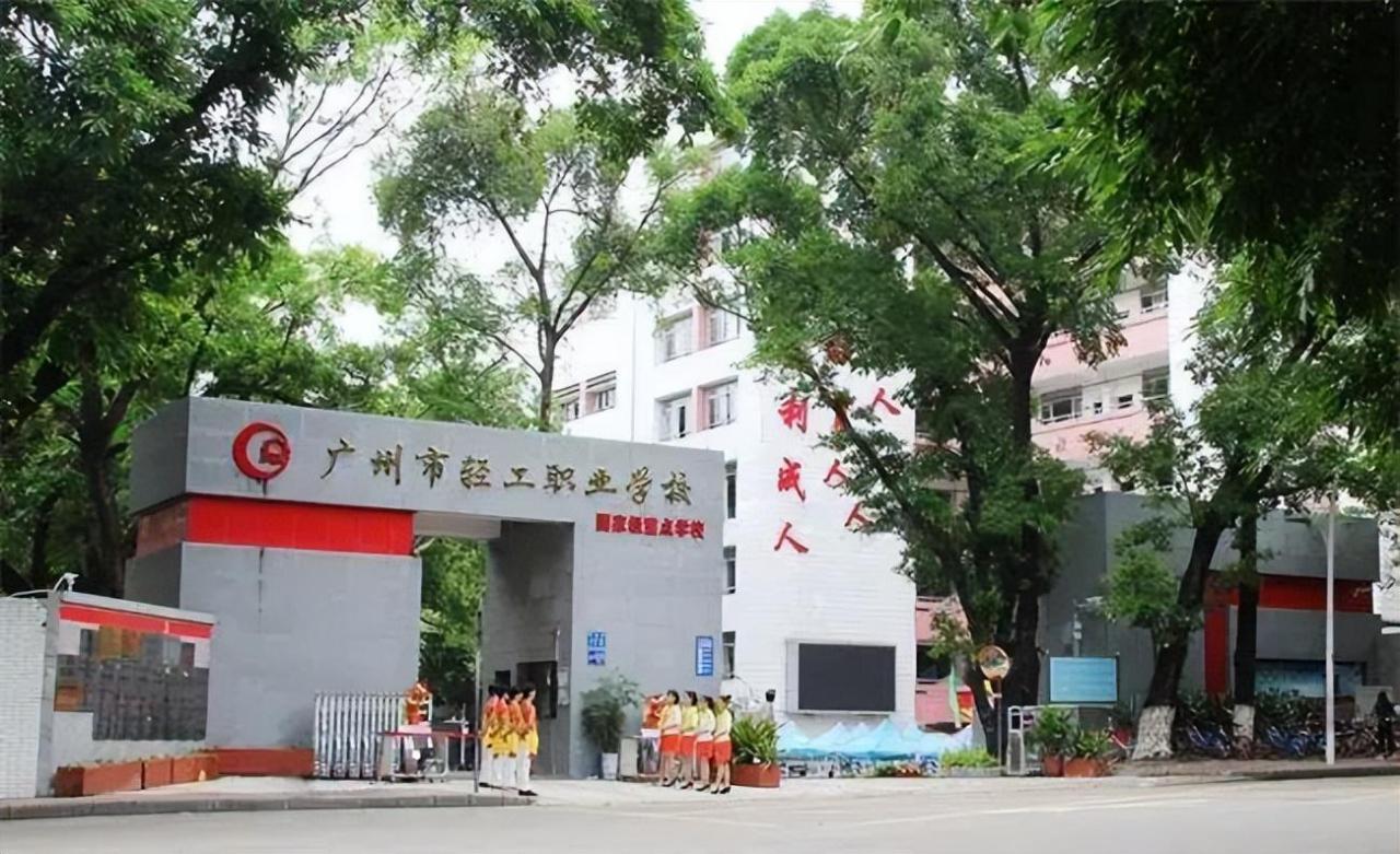 广州最热门中职学校(附广州中专学校名单)-广东技校排名网