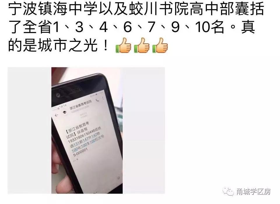 宁波镇海中学入学条件(附宁波十大高中排名)-广东技校排名网