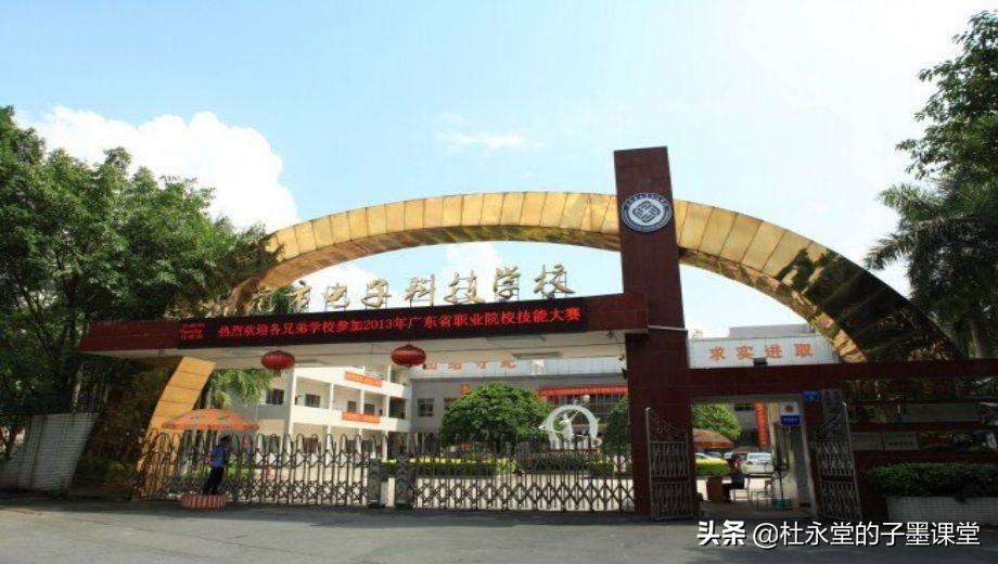 东莞职业高中(附东莞公办中职及专业)-广东技校排名网