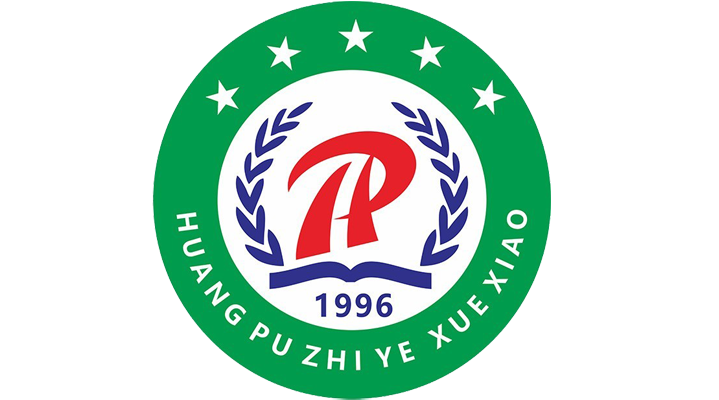 普宁市黄埔职业技术学校-广东技校排名网