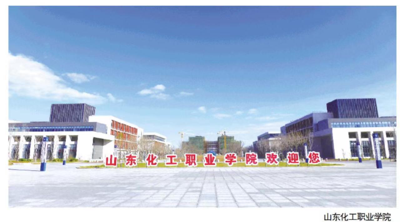 山东化工职业学院单招专业（含报名及考试信息）-广东技校排名网