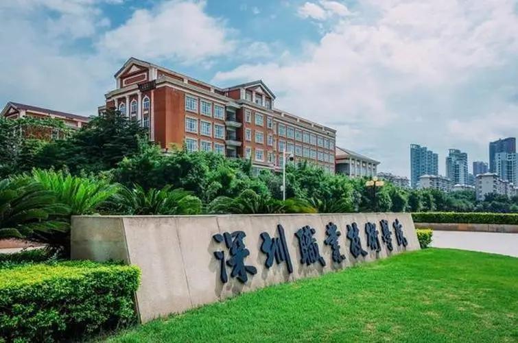 深圳职业技术学院2022录取分数线(附招生专业和收费标准)-广东技校排名网