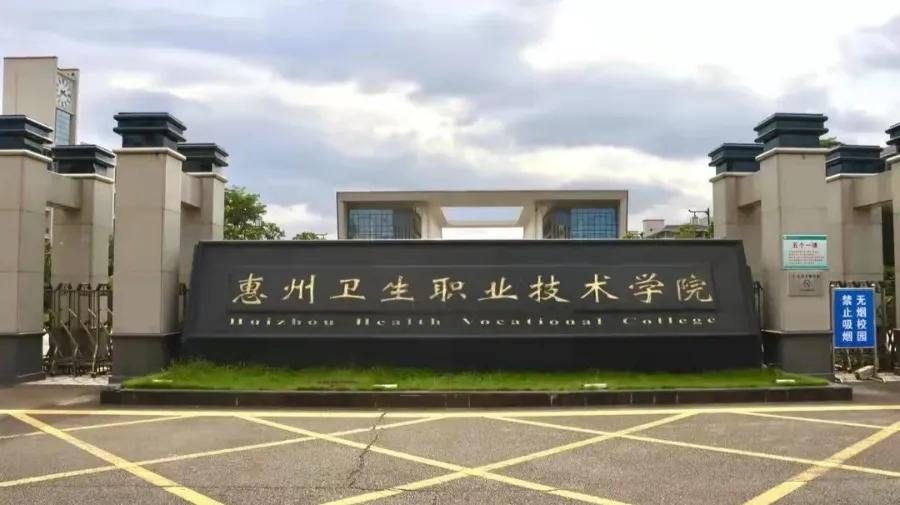 广州哪里读大专比较好「附:广州大专学校前十名」-广东技校排名网