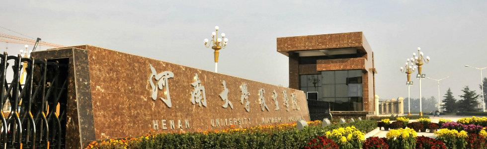 河南有哪些三本大学（附河南三本大学排名）-广东技校排名网