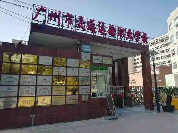 广州最热门中职学校(附广州中专学校名单)-广东技校排名网