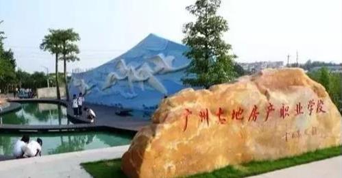 广东最美中专学院(附广东省属中专学校名单)-广东技校排名网