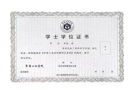 函授本科有学士学位吗?申请条件是什么?-广东技校排名网