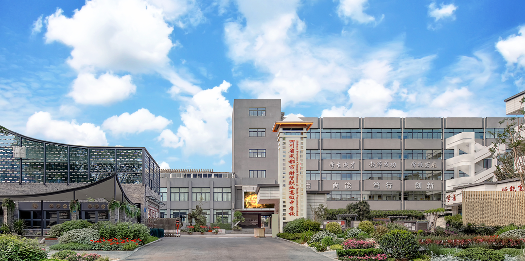 四川最好的职业技术学校（附四川前十名的职校）-广东技校排名网
