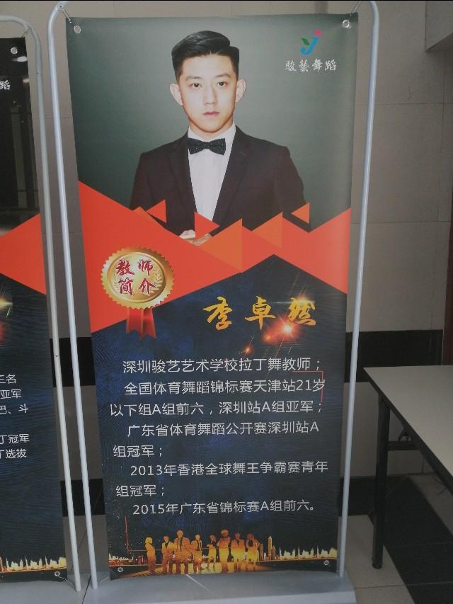 深圳骏艺艺术学校(附报考条件)-广东技校排名网