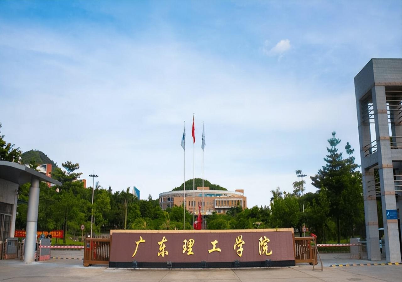 广东理工学院学费(附招生计划表)-广东技校排名网