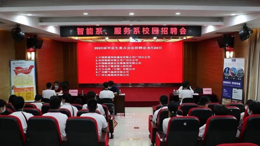 广州市公用事业高技学校（附招生计划）-广东技校排名网