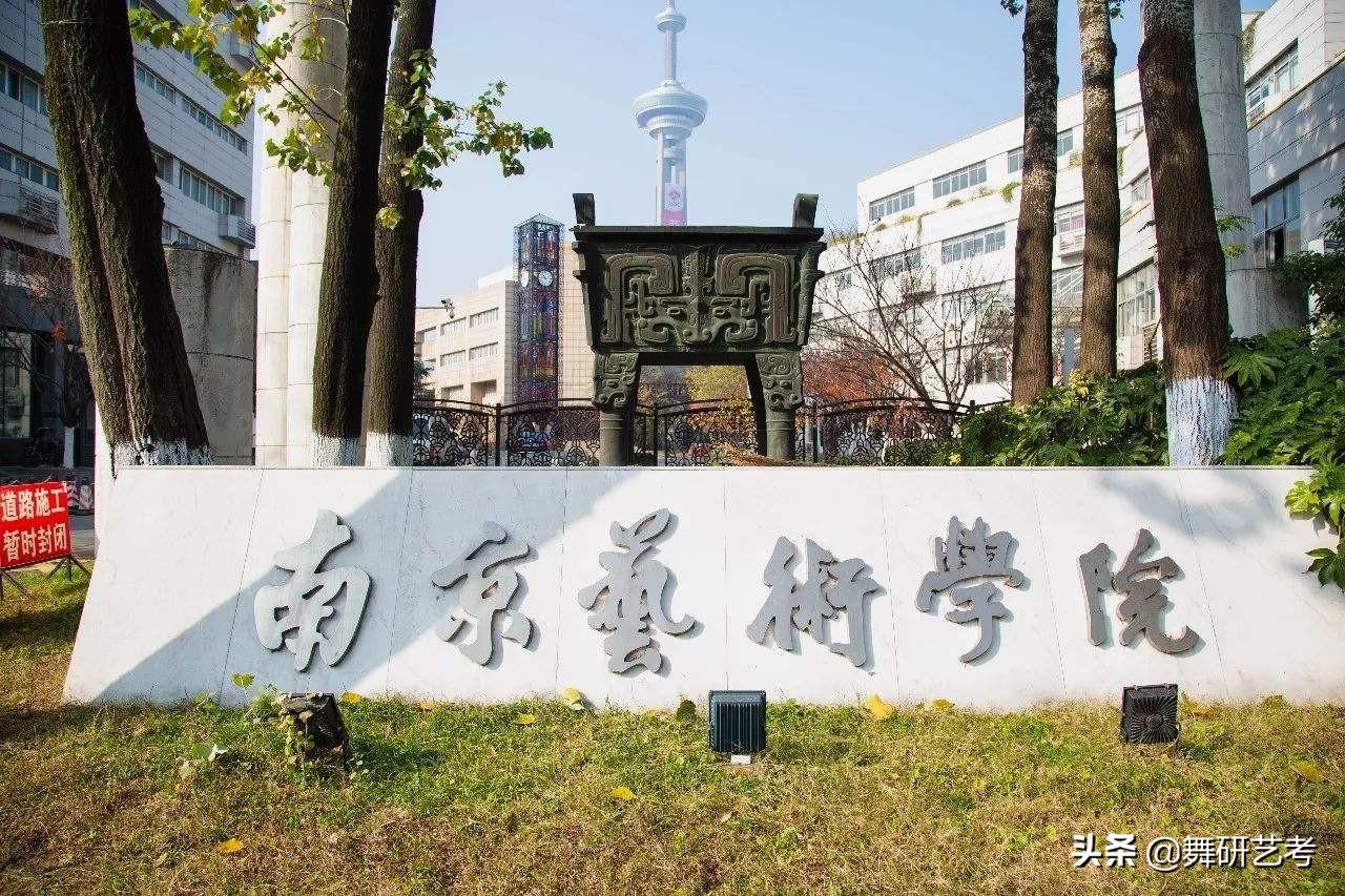 舞蹈专业可以报考哪些院校(附舞蹈专业排名前十的院校)-广东技校排名网