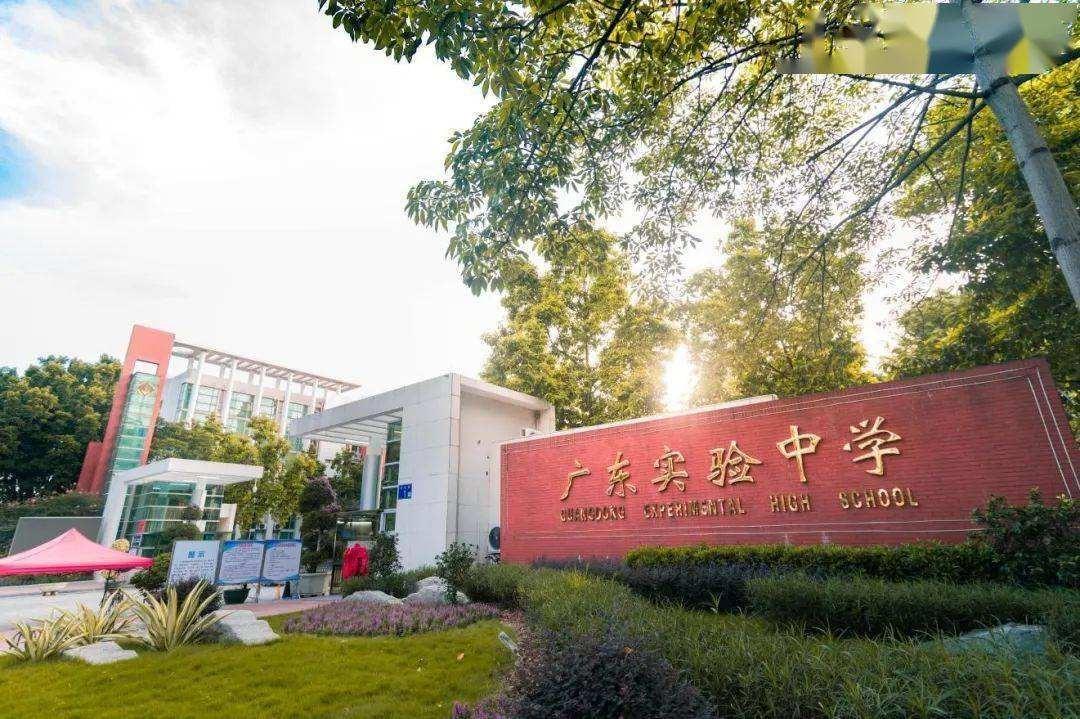 广州市最好的高中-广州高中前十排名及分数线，学费-广东技校排名网
