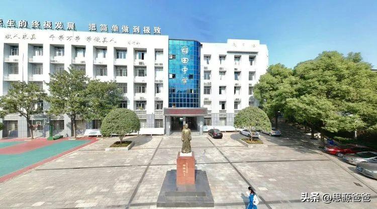 长沙市所有高中排名一览表-湖南排名前十高中-广东技校排名网