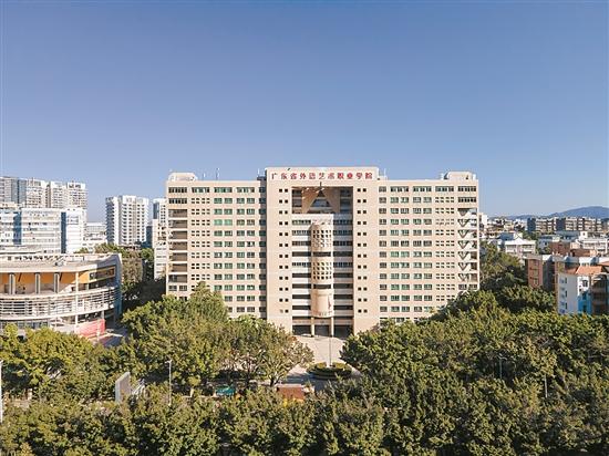 广东省外语艺术职业学院（附招生专业）-广东技校排名网