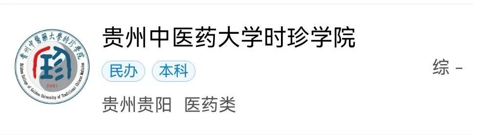 贵州省本科大学有多少所(含地址所在地)-广东技校排名网