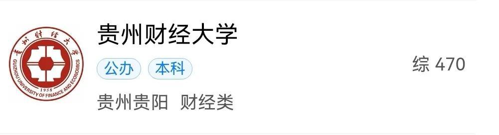 贵州省本科大学有多少所(含地址所在地)-广东技校排名网