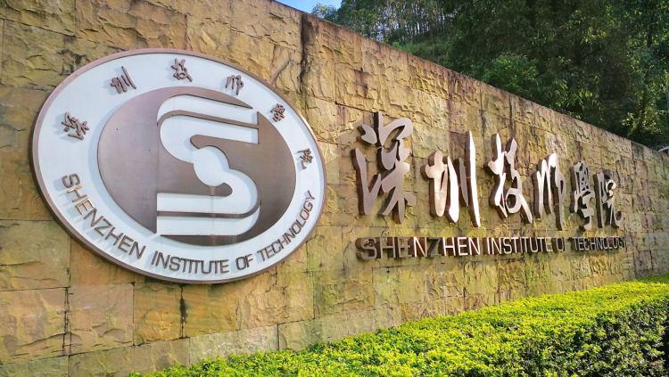 深圳技师学院(附初中毕业生计划)-广东技校排名网