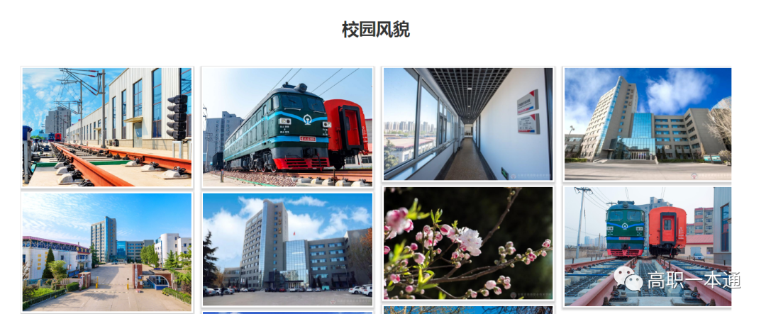 石家庄最好的职业学校(附石家庄全部中专学校名单)-广东技校排名网