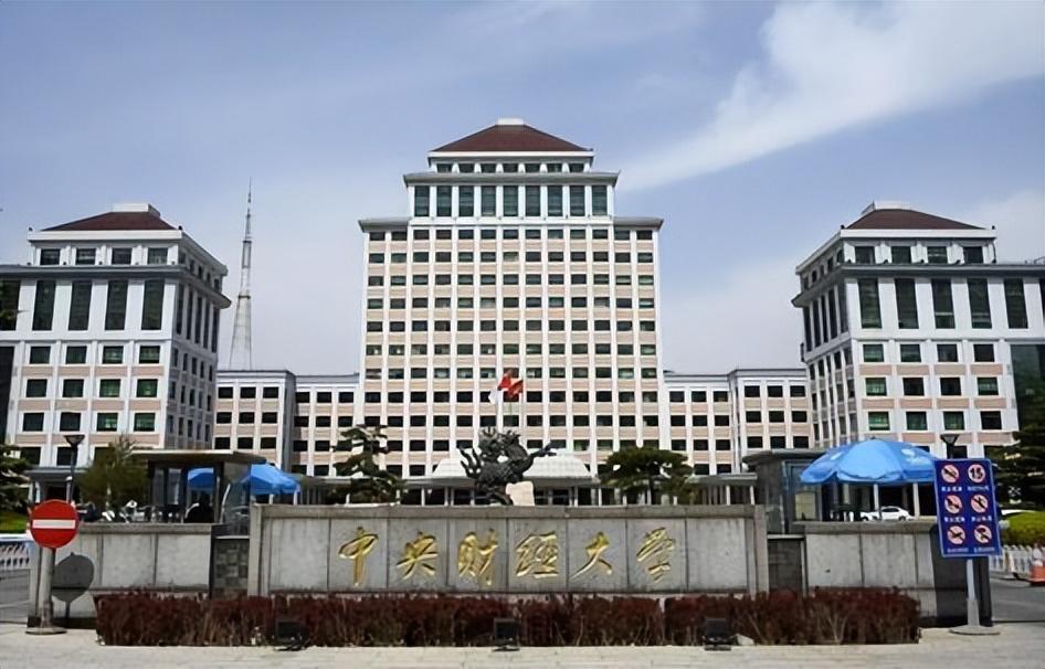 二本财经大学排名（二本财经大学全国排名情况）-广东技校排名网