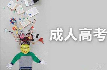 成考查分一般是在什么时候？成人高考专升本分数线多少-广东技校排名网