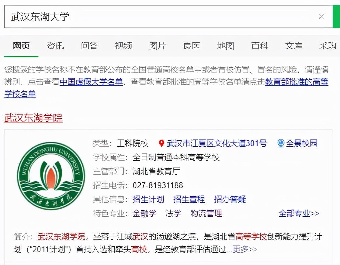 武汉工商管理大学正规吗(附如何识别野鸡大学)-广东技校排名网